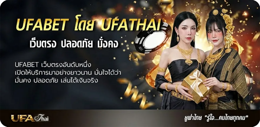 Banner ทางเข้ายูฟ่า 365 ยอดนิยม — แทงบอลออนไลน์ คาสิโน หวย มวย สล็อต ครบวงจร