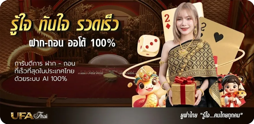 โปรโมชั่น ทางเข้ายูฟ่า 365 ล่าสุด — โปรโมชั่นสมาชิกใหม่