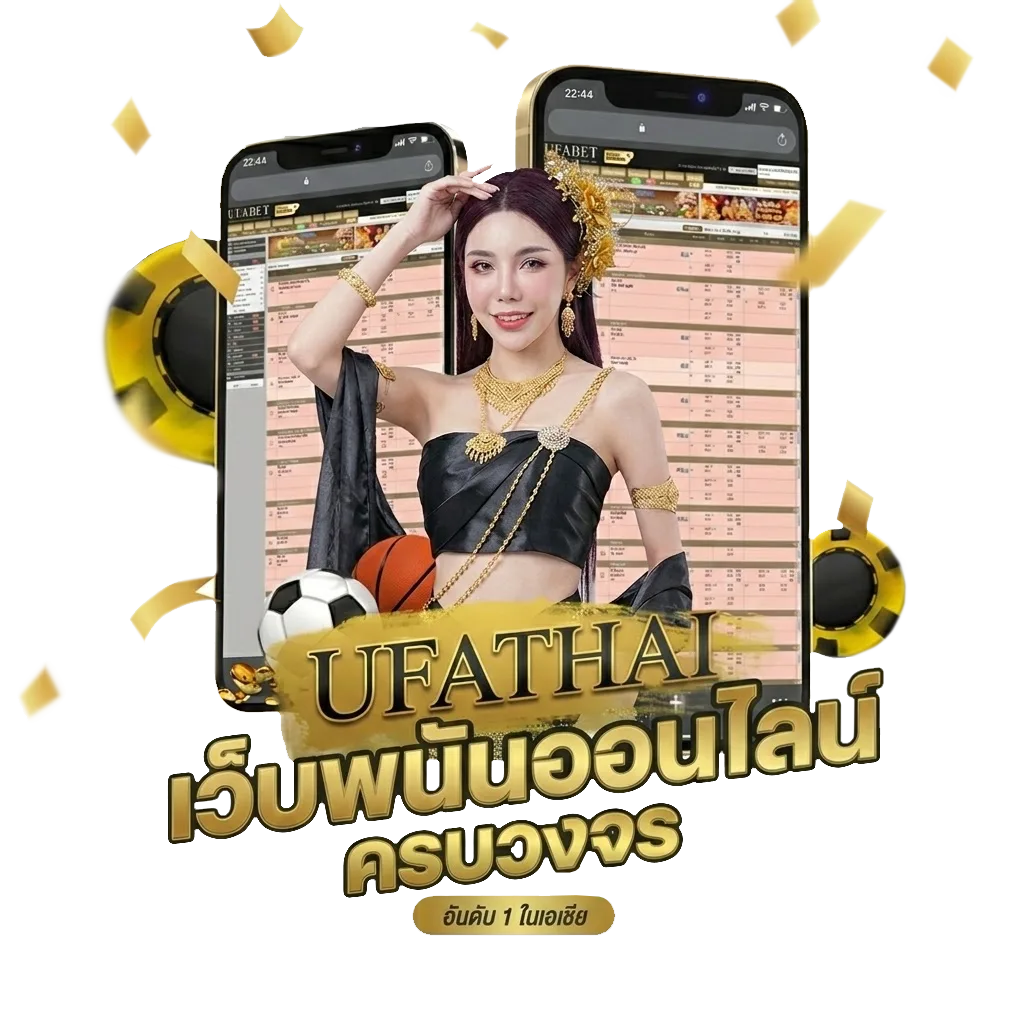 ทางเข้ายูฟ่า 365 Bonus Banner — สมาชิกใหม่