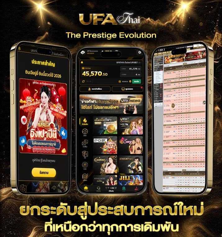 ทางเข้ายูฟ่า 365  แบรนด์ยูฟ่าไทย